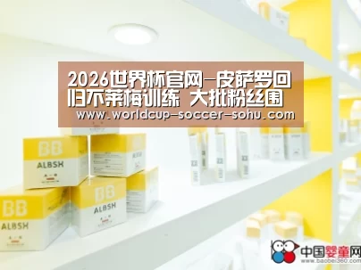 2026世界杯官网-皮萨罗回归不莱梅训练 大批粉丝围观(图2) 世界杯网站