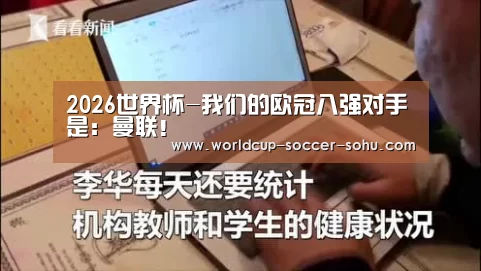 2026世界杯官网
